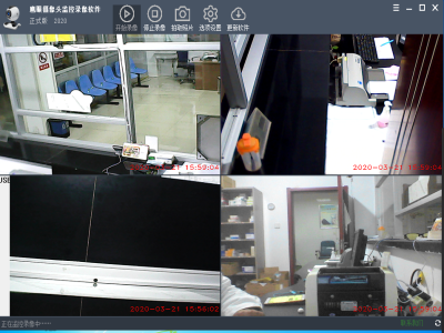 鹰眼摄像头监控录像软件-电脑摄像头监控录像
